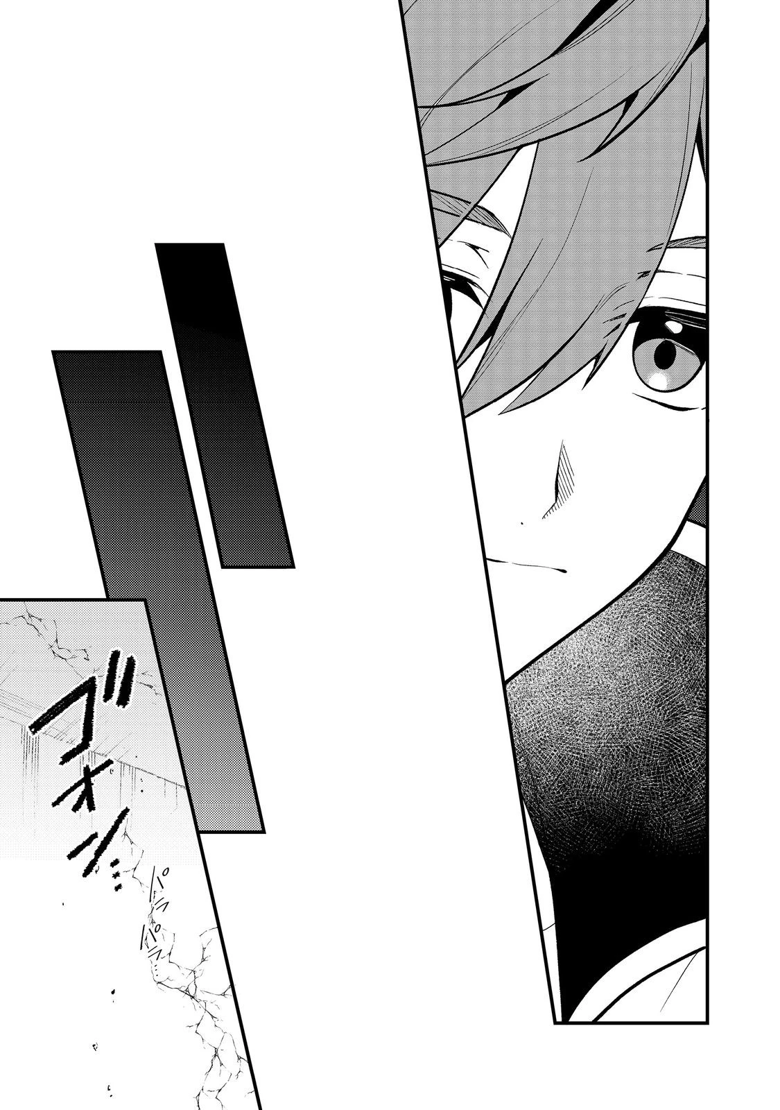 出来損ないと呼ばれた元英雄は、実家から追放されたので好き勝手に生きることにした 第43話 - 11