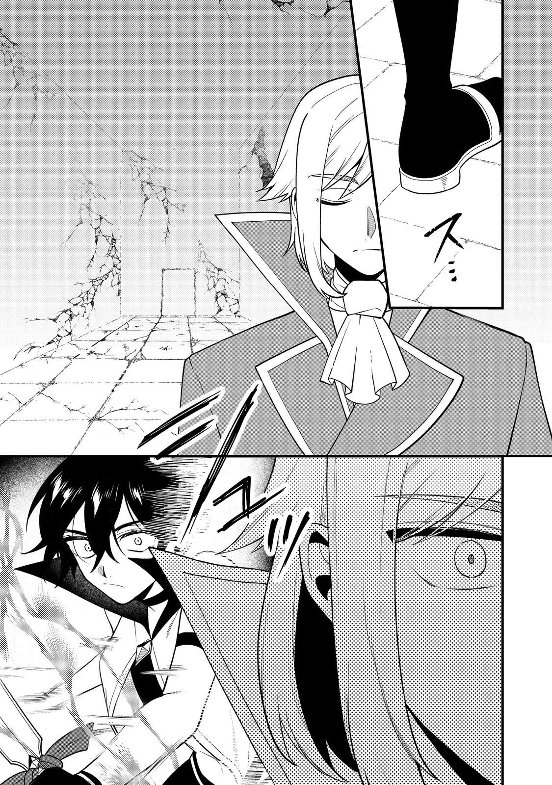 出来損ないと呼ばれた元英雄は、実家から追放されたので好き勝手に生きることにした 第43話 - 15