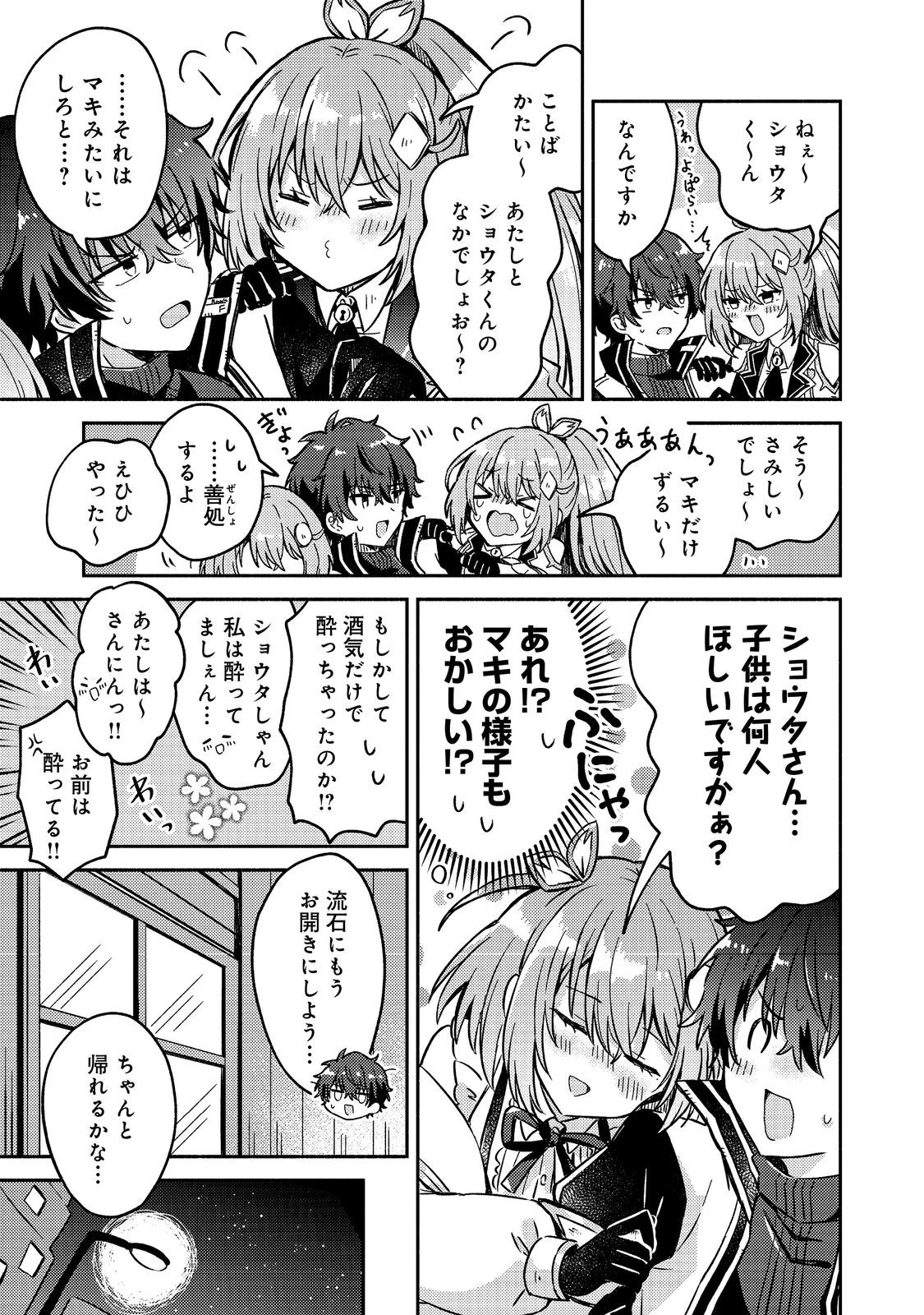 レベルガチャ～ハズレステータス『運』が結局一番重要だった件～@COMIC 第18話 - 19