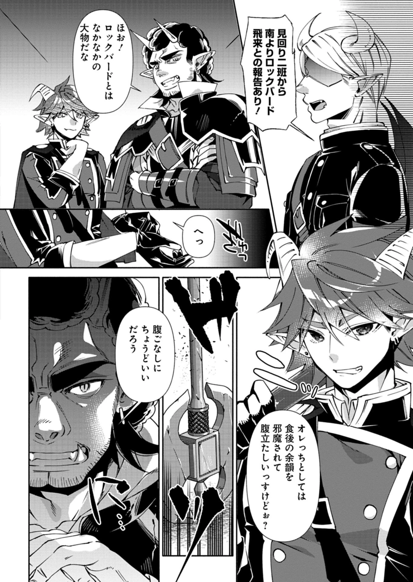 魔導細工師ノーミィの異世界クラフト生活 ～前世知識とチートなアイテムで、魔王城をどんどん快適にします!～ 第9話 - 10