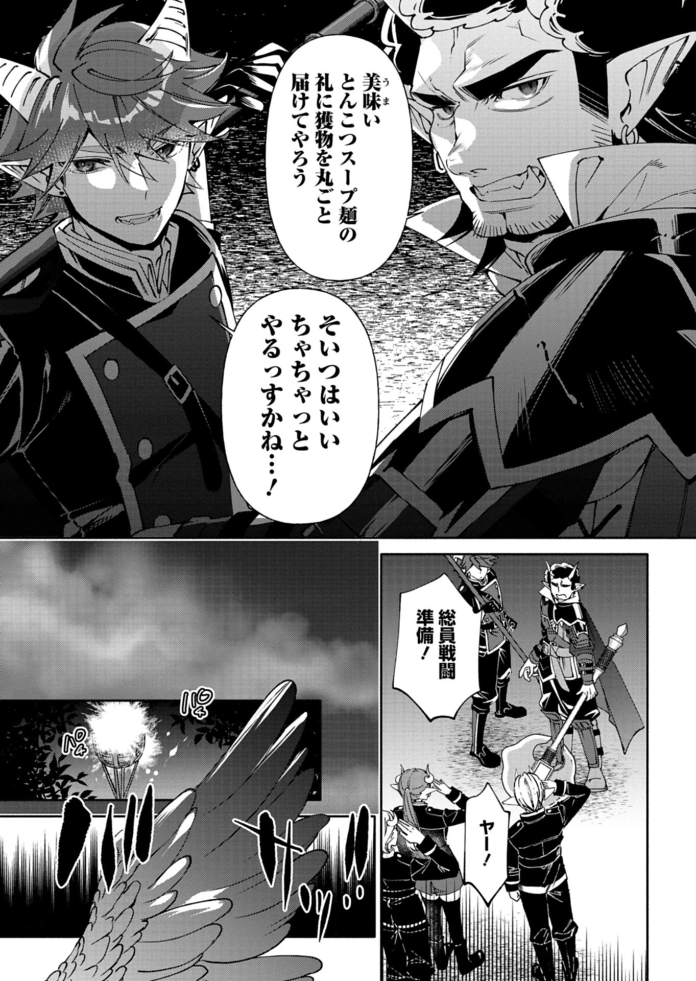 魔導細工師ノーミィの異世界クラフト生活 ～前世知識とチートなアイテムで、魔王城をどんどん快適にします!～ 第9話 - 11