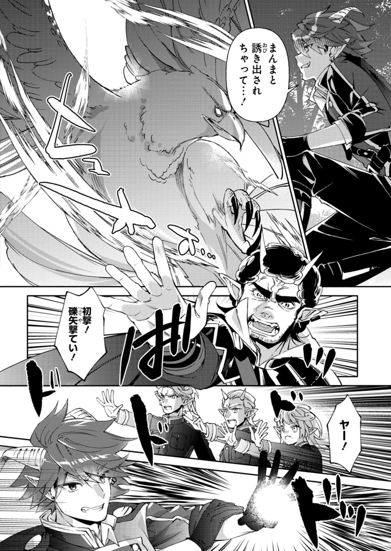 魔導細工師ノーミィの異世界クラフト生活 ～前世知識とチートなアイテムで、魔王城をどんどん快適にします!～ 第9話 - 12