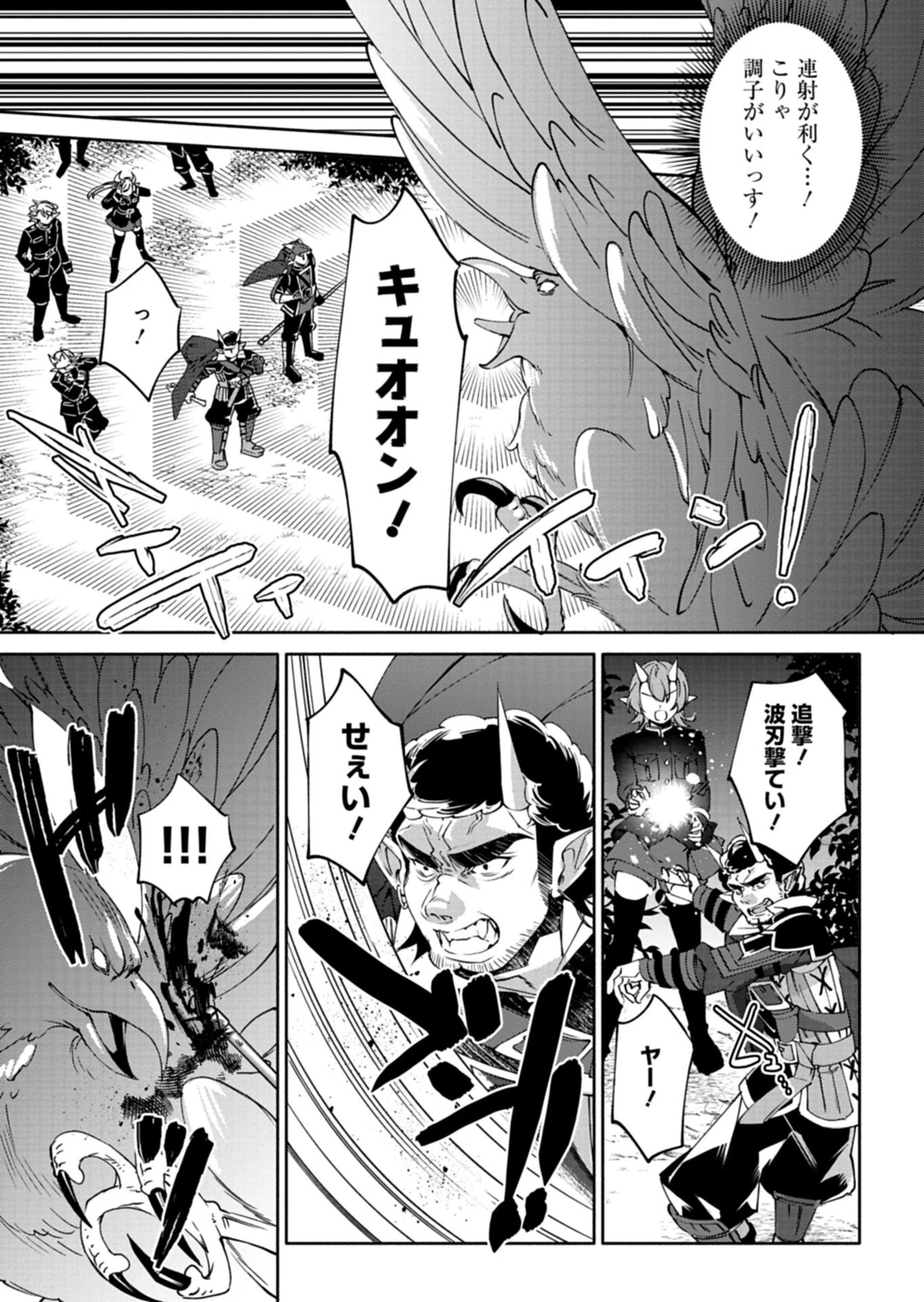 魔導細工師ノーミィの異世界クラフト生活 ～前世知識とチートなアイテムで、魔王城をどんどん快適にします!～ 第9話 - 13