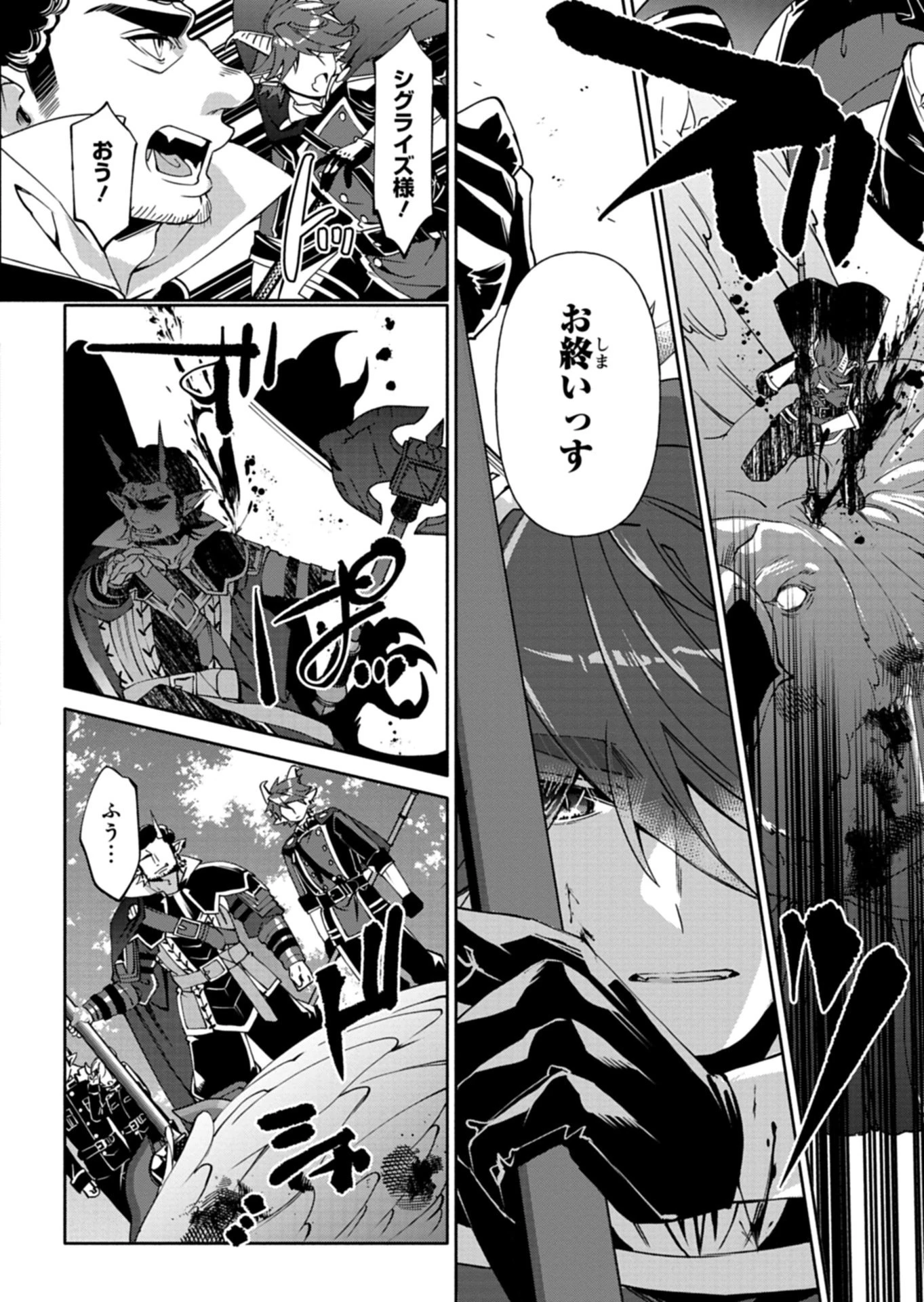 魔導細工師ノーミィの異世界クラフト生活 ～前世知識とチートなアイテムで、魔王城をどんどん快適にします!～ 第9話 - 14