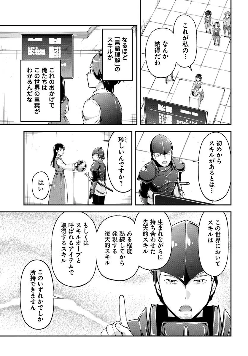 クラスメイトは異世界転移なのに私は異世界転生 第8話 - 5