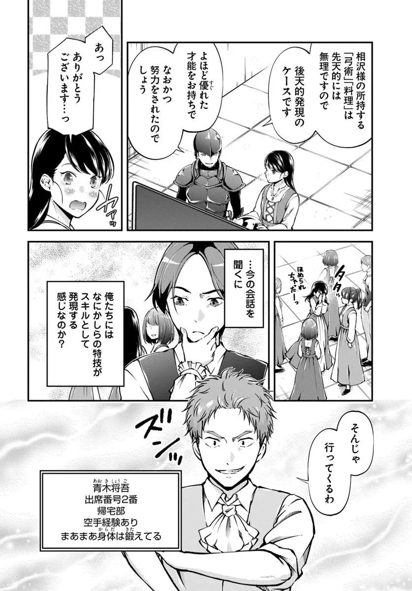 クラスメイトは異世界転移なのに私は異世界転生 第8話 - 6