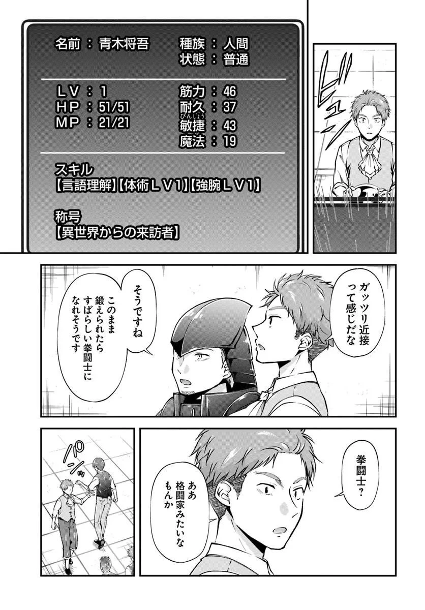 クラスメイトは異世界転移なのに私は異世界転生 第8話 - 7