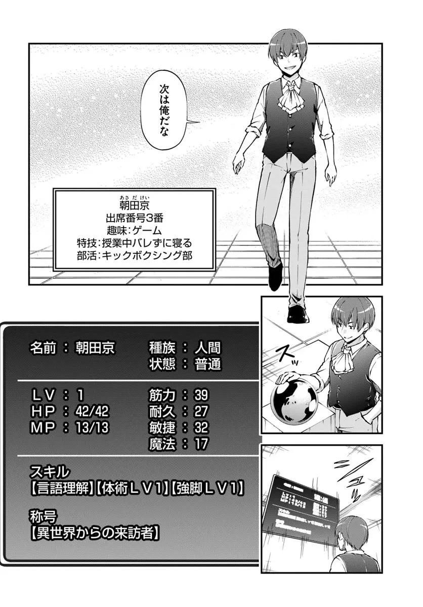 クラスメイトは異世界転移なのに私は異世界転生 第8話 - 8