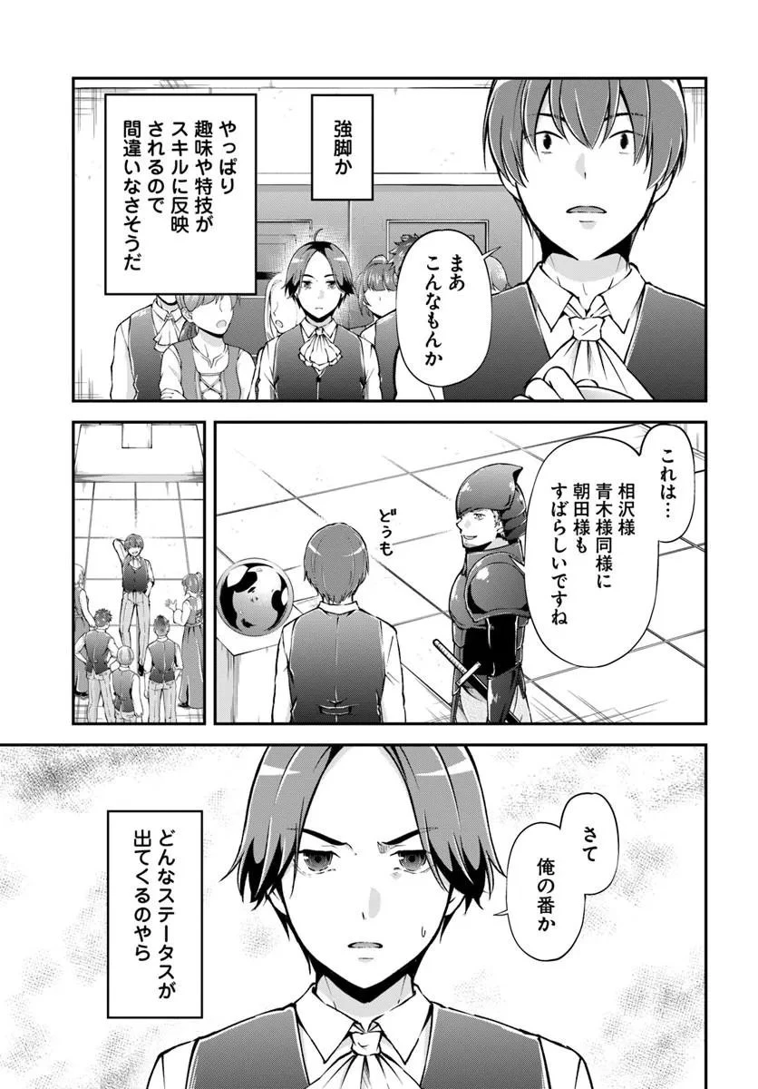 クラスメイトは異世界転移なのに私は異世界転生 第8話 - 9