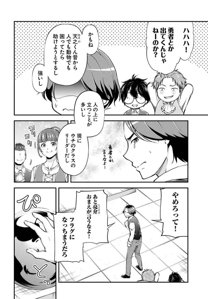 クラスメイトは異世界転移なのに私は異世界転生 第8話 - 10