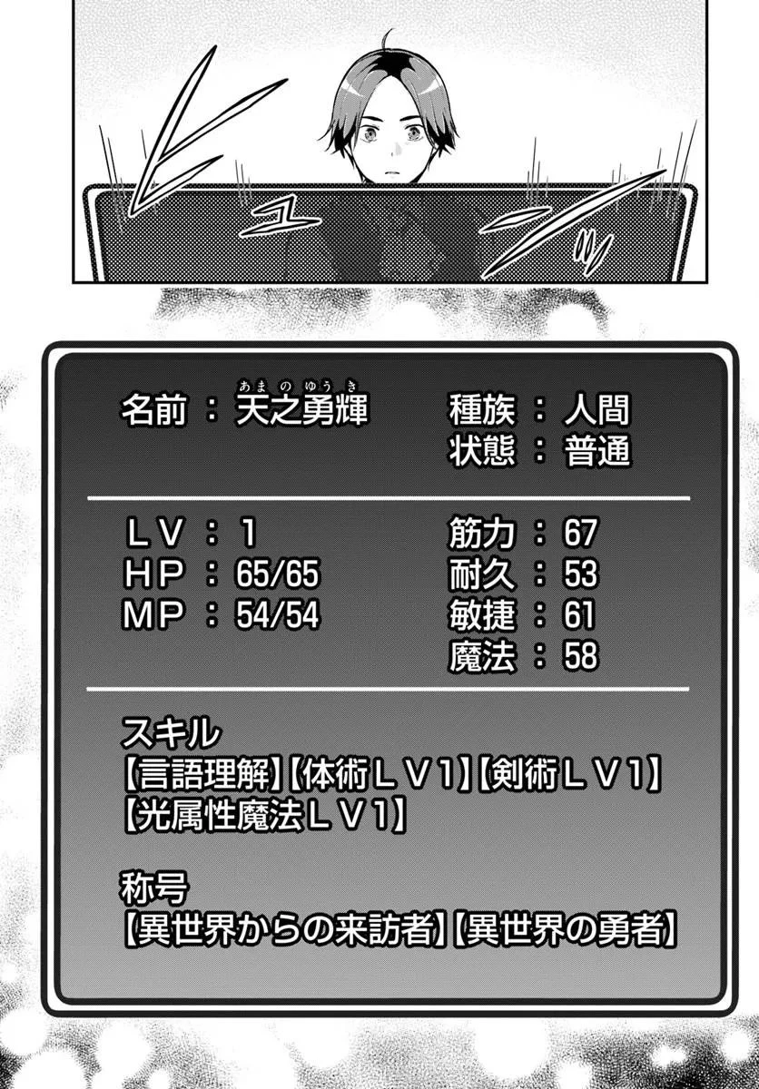 クラスメイトは異世界転移なのに私は異世界転生 第8話 - 11