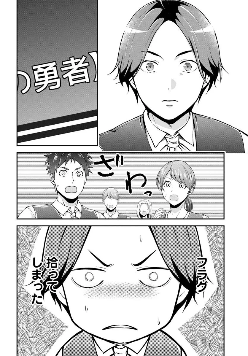 クラスメイトは異世界転移なのに私は異世界転生 第8話 - 12