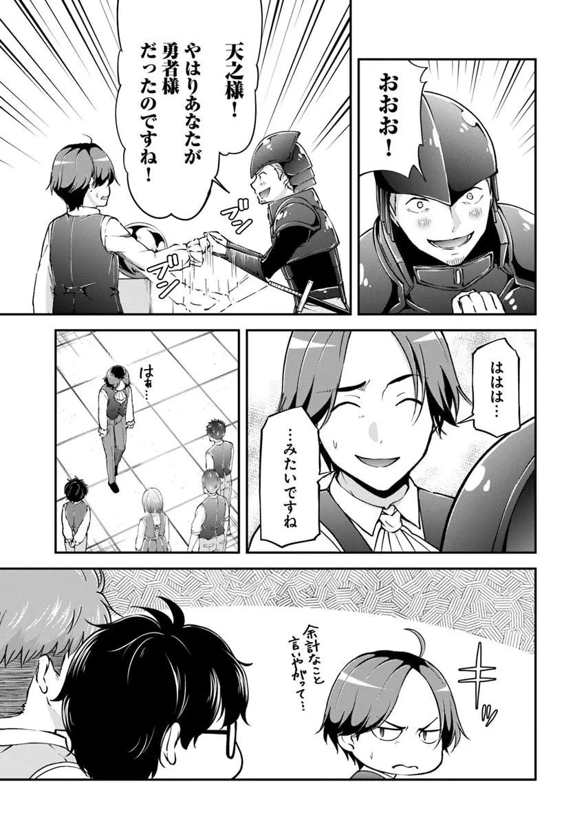 クラスメイトは異世界転移なのに私は異世界転生 第8話 - 13