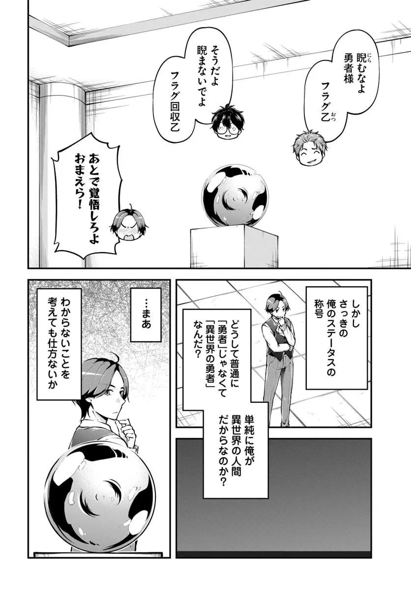 クラスメイトは異世界転移なのに私は異世界転生 第8話 - 14