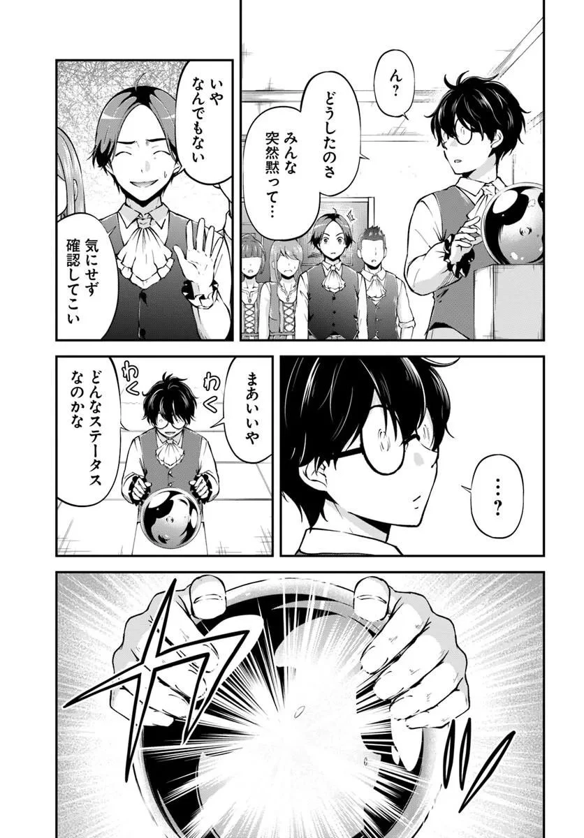 クラスメイトは異世界転移なのに私は異世界転生 第8話 - 17