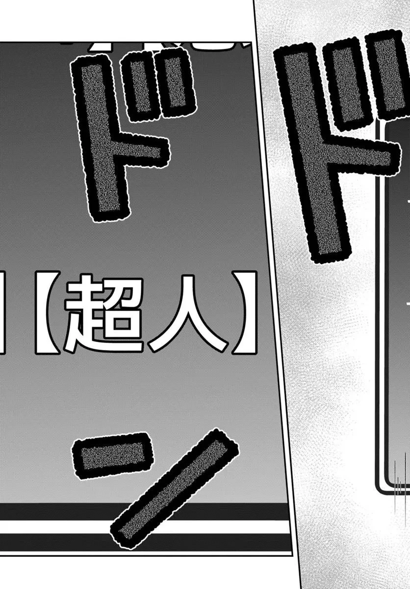 クラスメイトは異世界転移なのに私は異世界転生 第8話 - 19