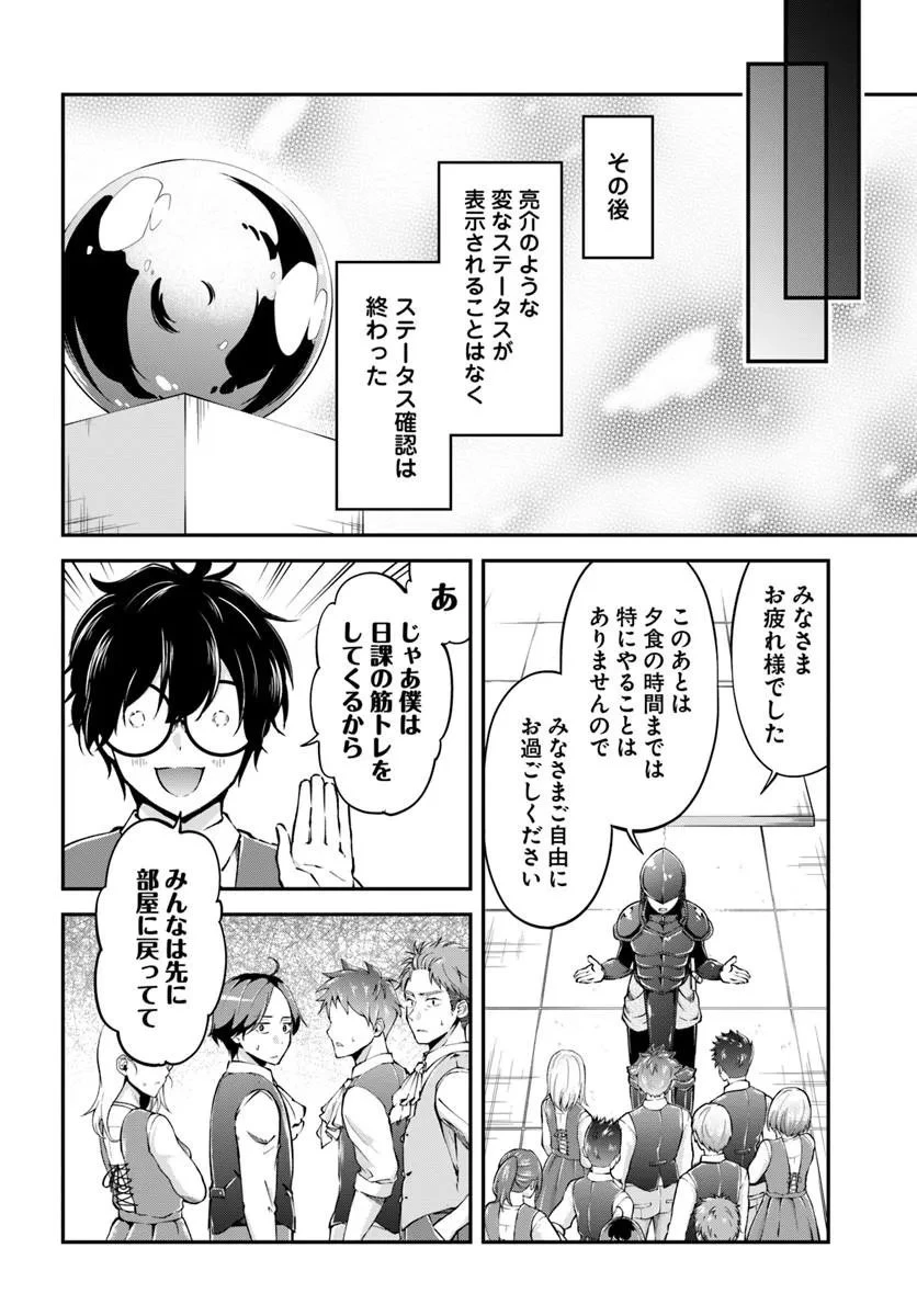 クラスメイトは異世界転移なのに私は異世界転生 第8話 - 22