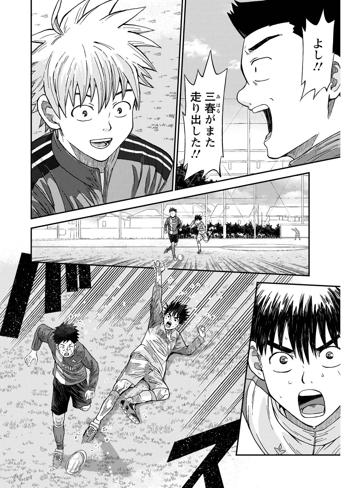 ヴィトーリアの監督 第6話 - 2