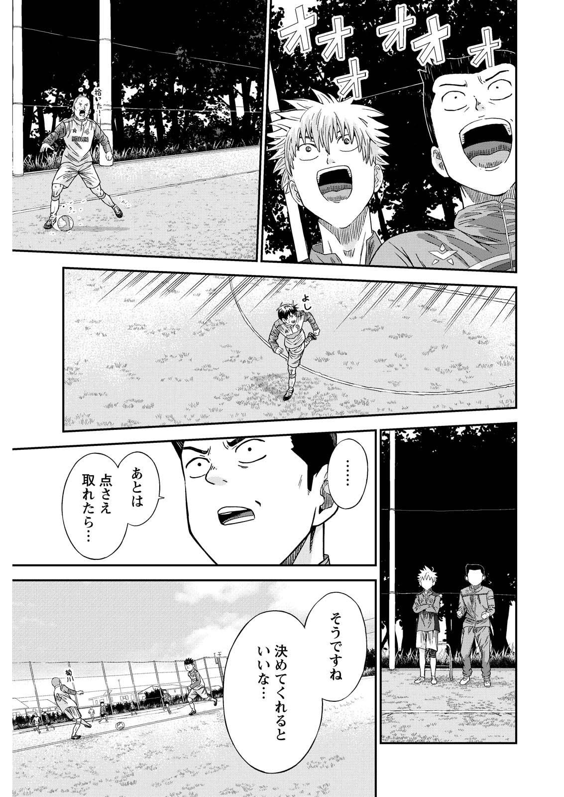 ヴィトーリアの監督 第6話 - 3