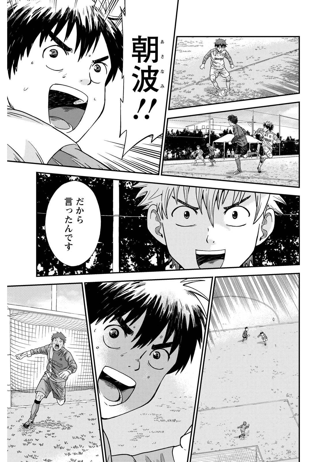ヴィトーリアの監督 第6話 - 5