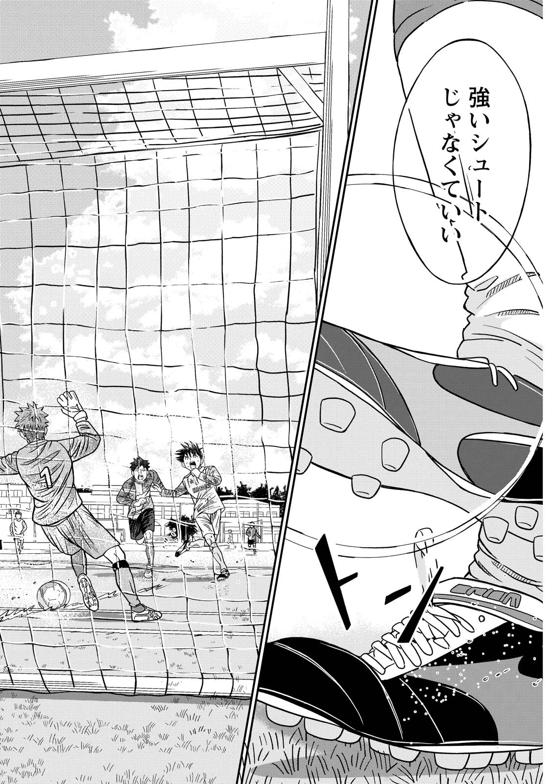 ヴィトーリアの監督 第6話 - 6