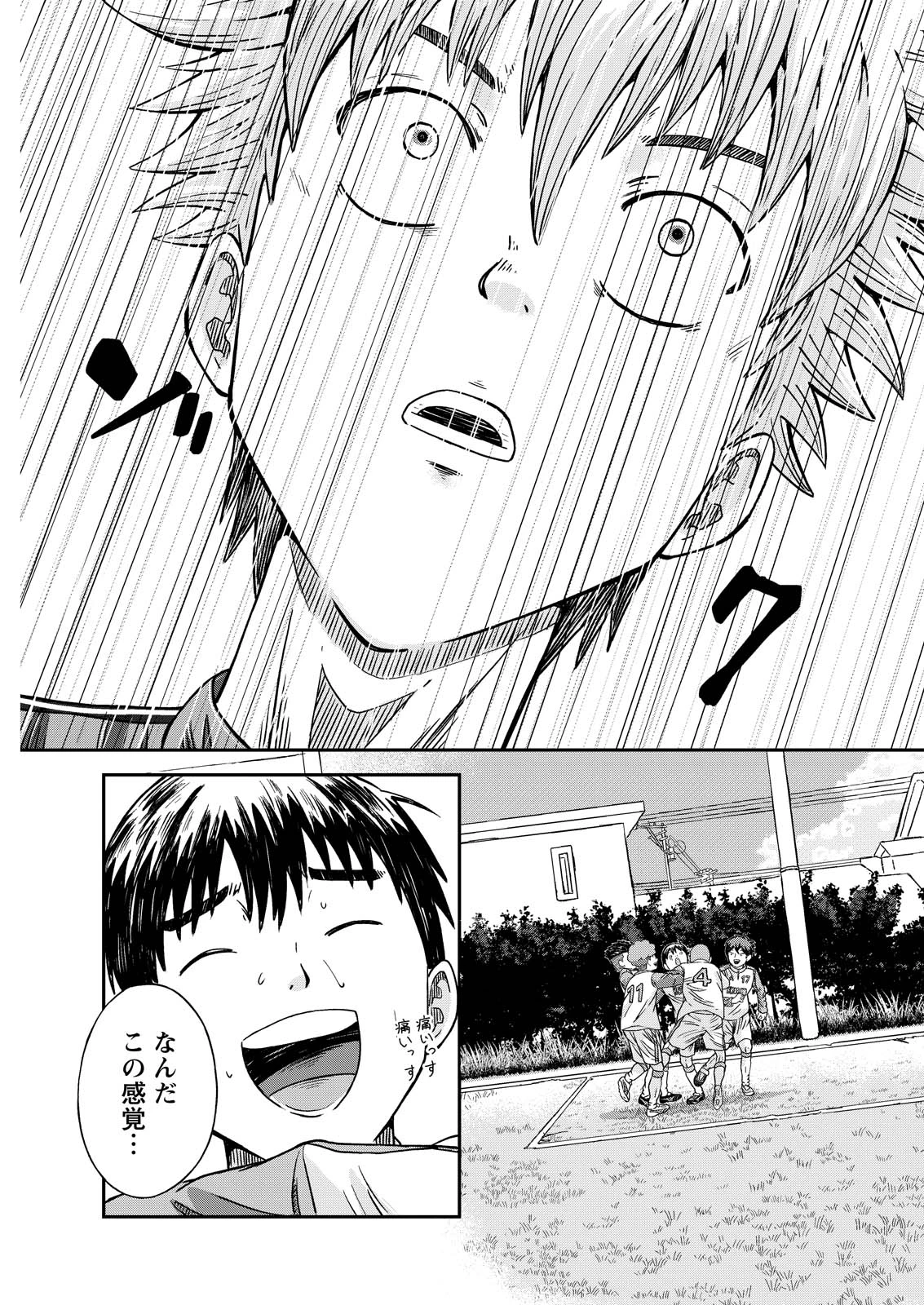ヴィトーリアの監督 第6話 - 9