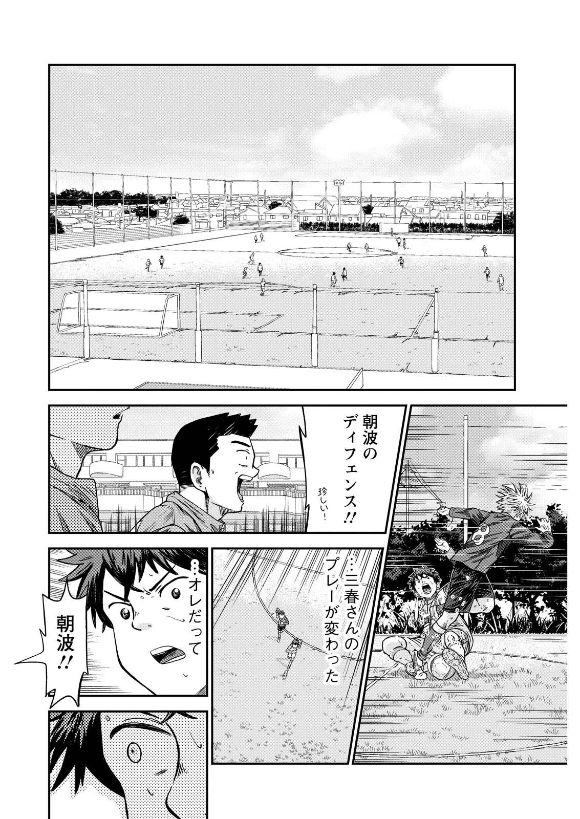 ヴィトーリアの監督 第6話 - 10