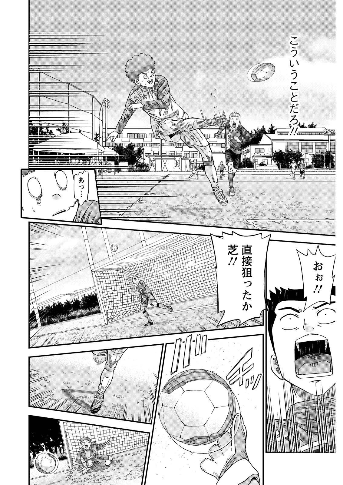ヴィトーリアの監督 第6話 - 12