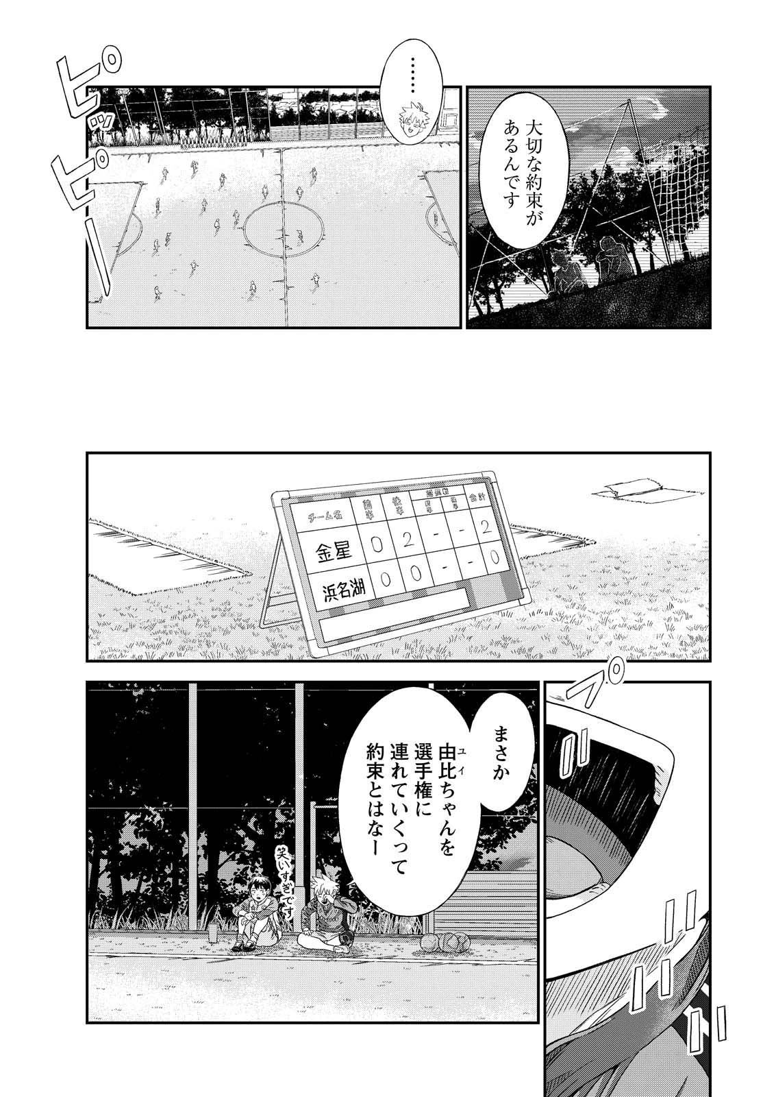 ヴィトーリアの監督 第6話 - 17
