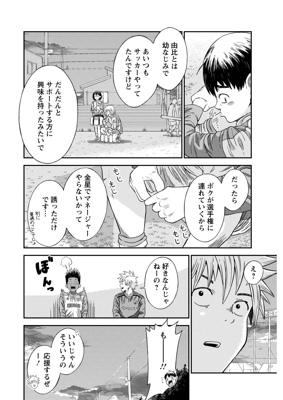 ヴィトーリアの監督 第6話 - 18