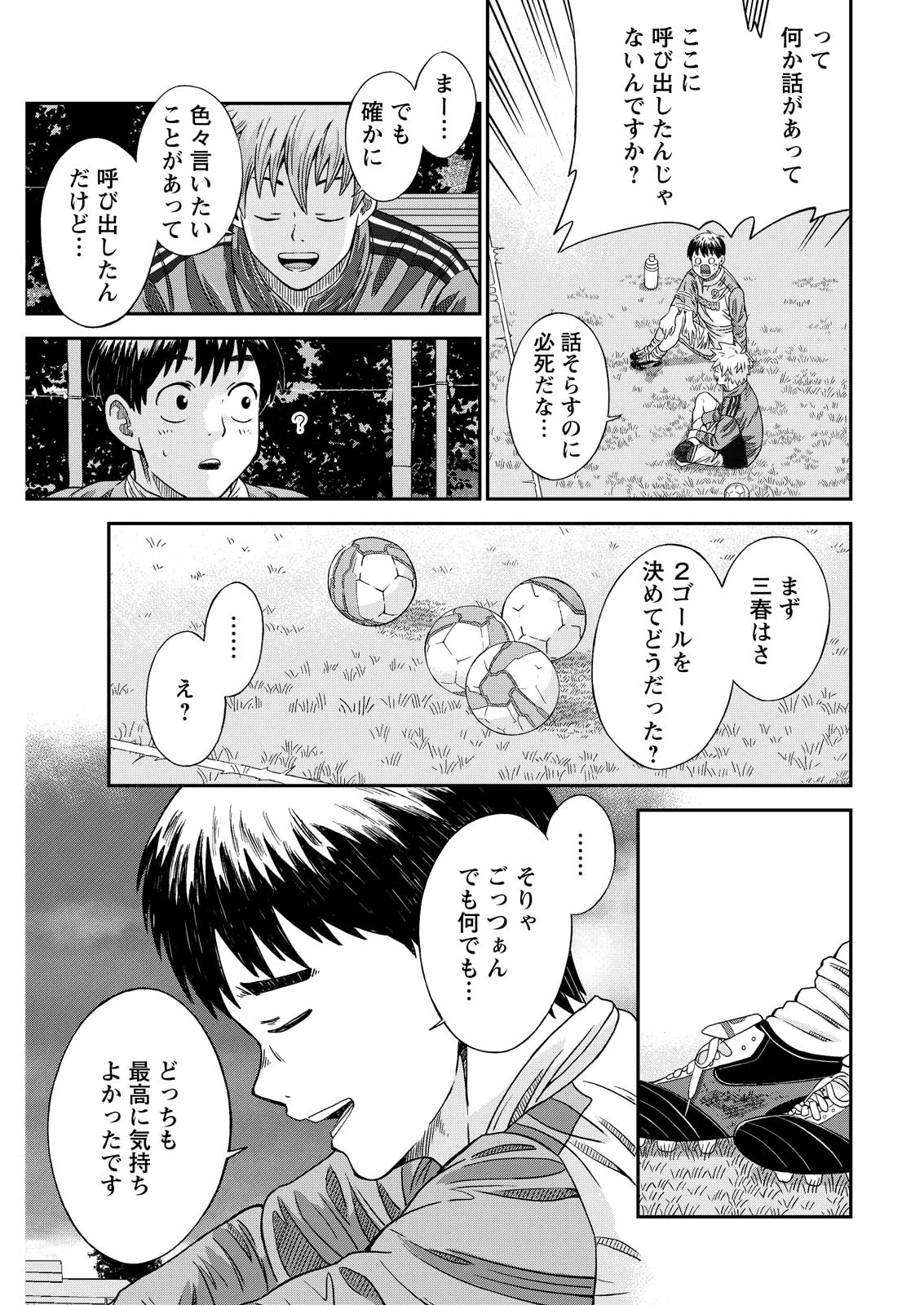 ヴィトーリアの監督 第6話 - 19