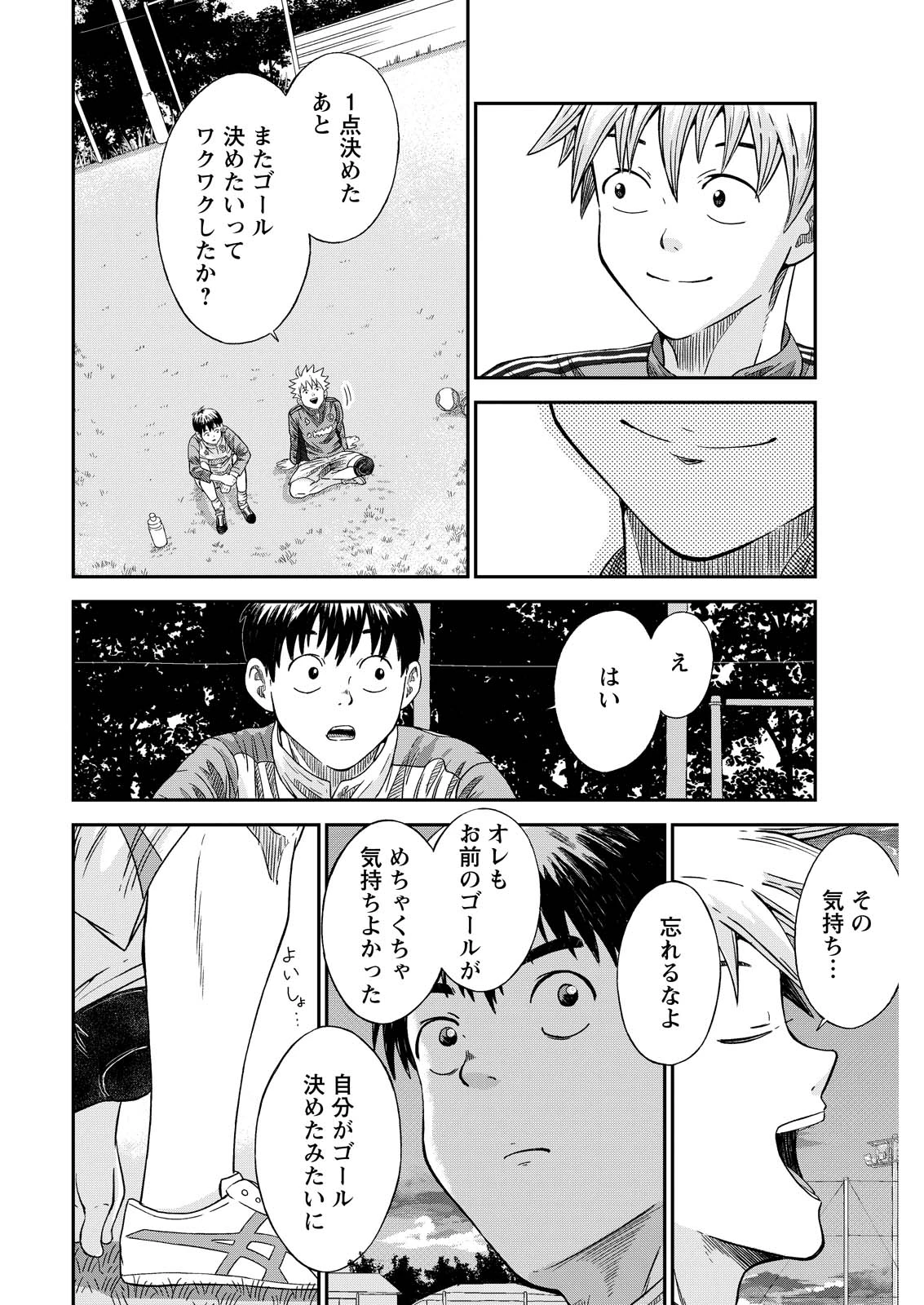 ヴィトーリアの監督 第6話 - 20
