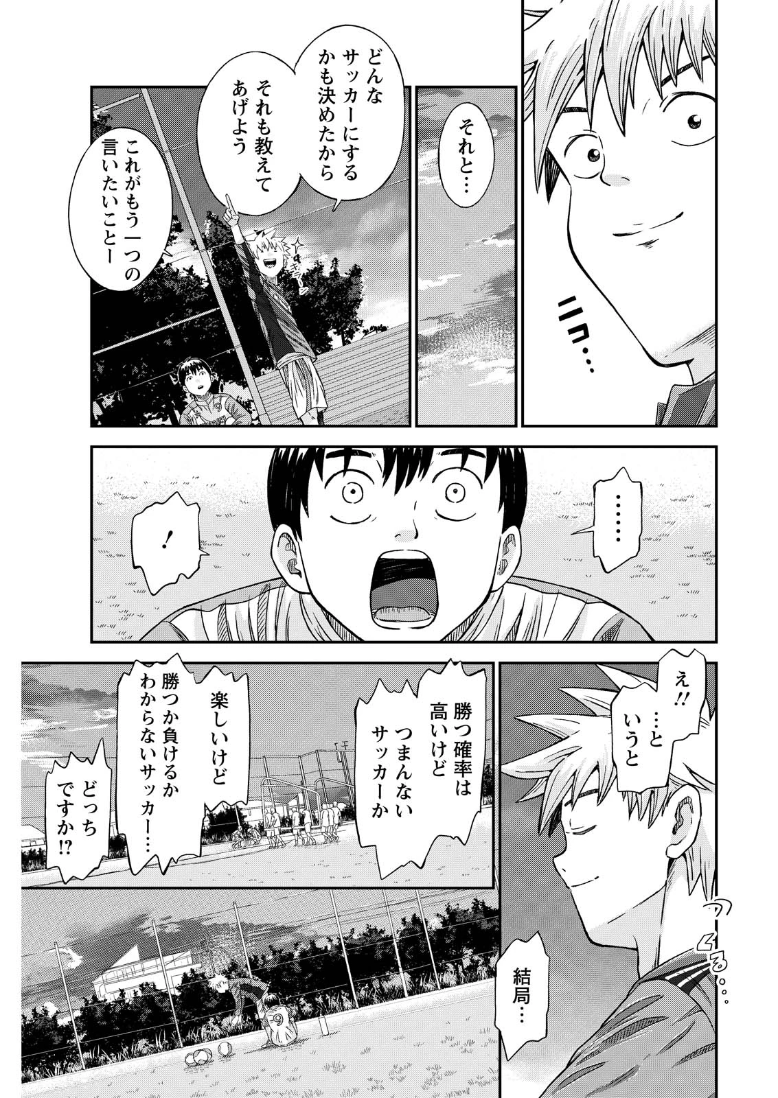ヴィトーリアの監督 第6話 - 23