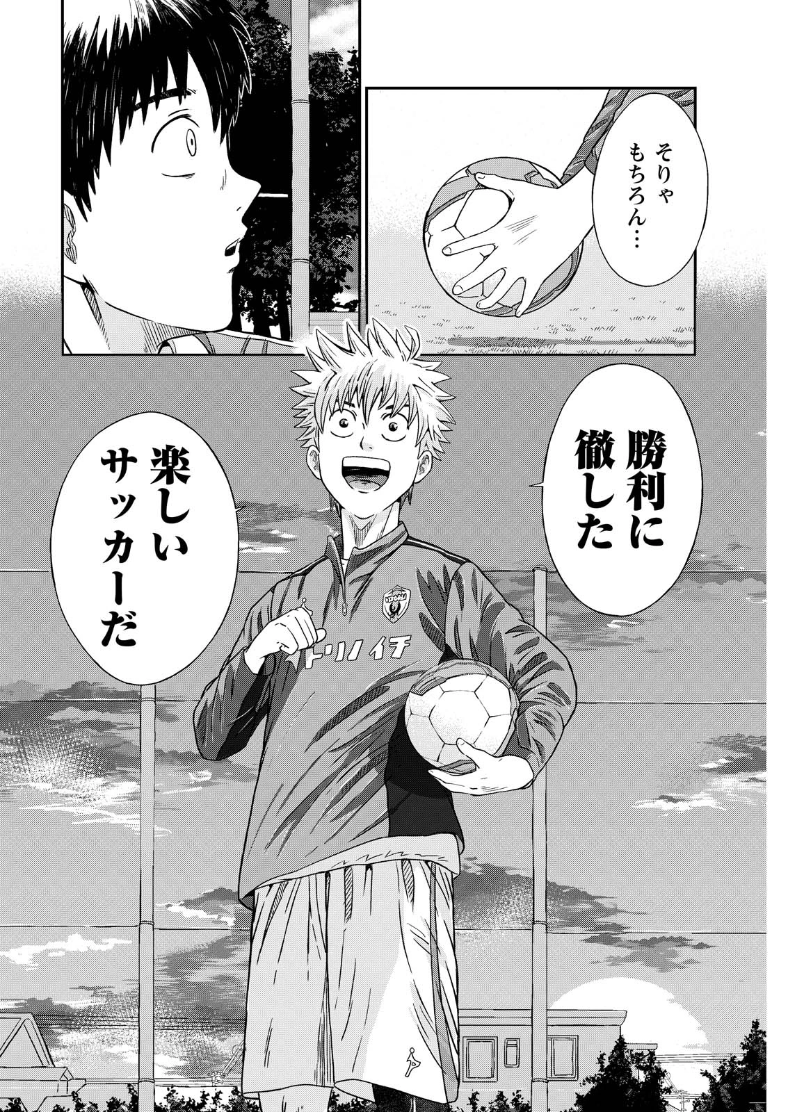 ヴィトーリアの監督 第6話 - 24