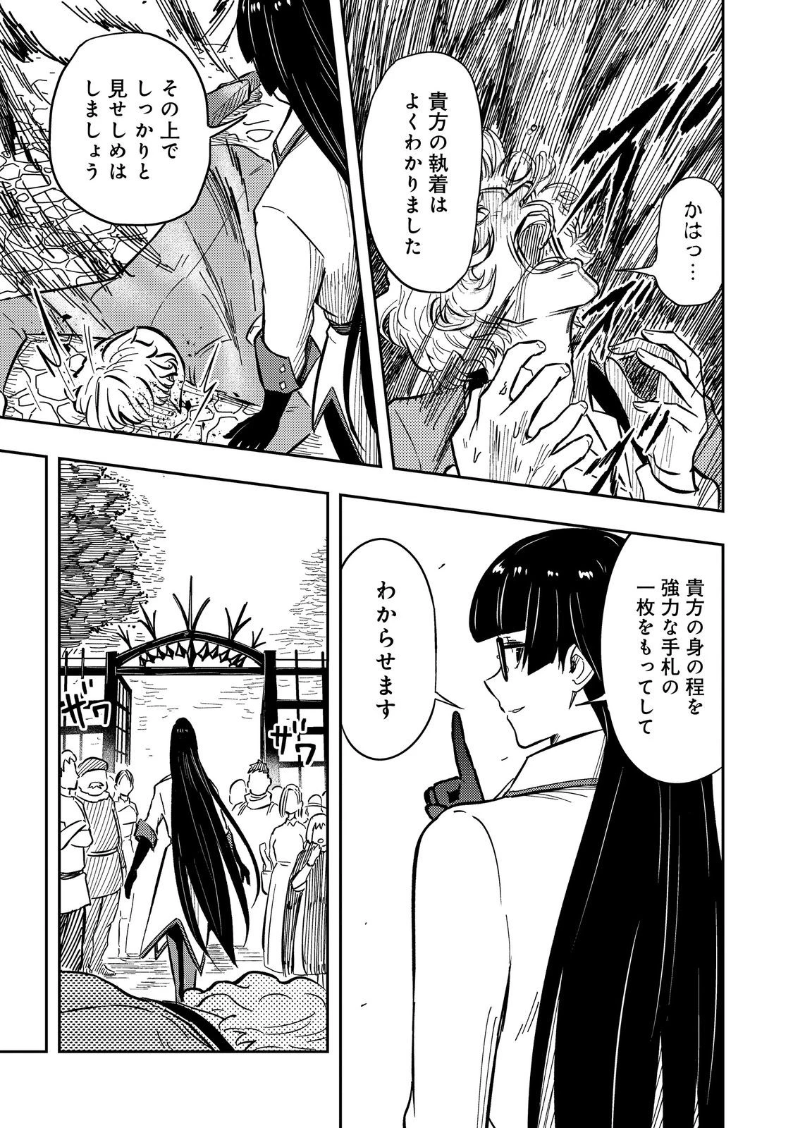 王都ワンオペゴーレムマスター。まさかの追放!?～自由の身になったので弟子の美人勇者たちと一緒に最強ゴーレム作ります。戻ってこいと言われてももう知らん!～@COMIC 第16話 - 13