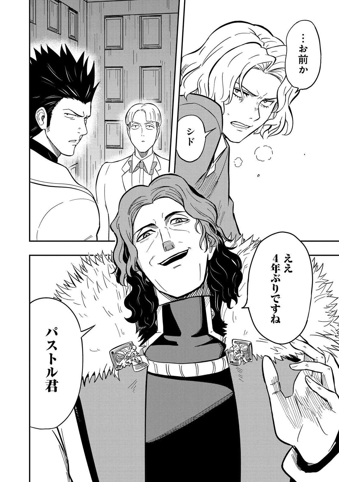 王都ワンオペゴーレムマスター。まさかの追放!?～自由の身になったので弟子の美人勇者たちと一緒に最強ゴーレム作ります。戻ってこいと言われてももう知らん!～@COMIC 第16話 - 21