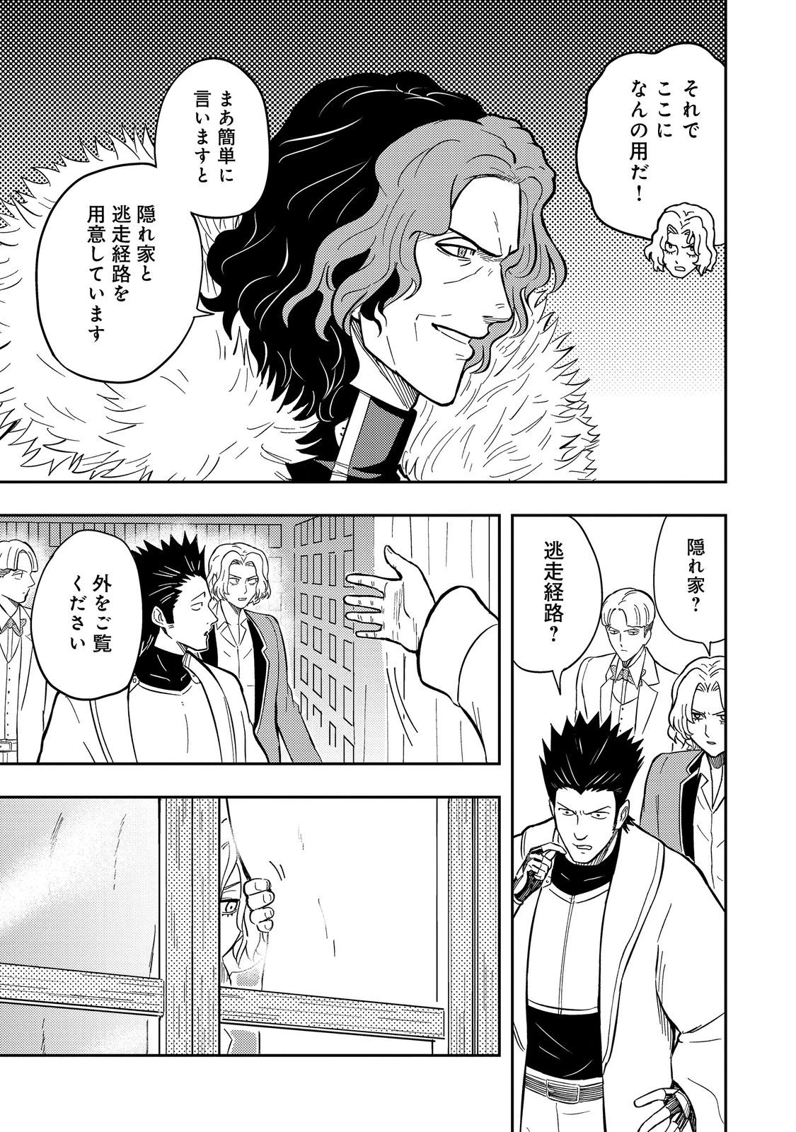 王都ワンオペゴーレムマスター。まさかの追放!?～自由の身になったので弟子の美人勇者たちと一緒に最強ゴーレム作ります。戻ってこいと言われてももう知らん!～@COMIC 第16話 - 23