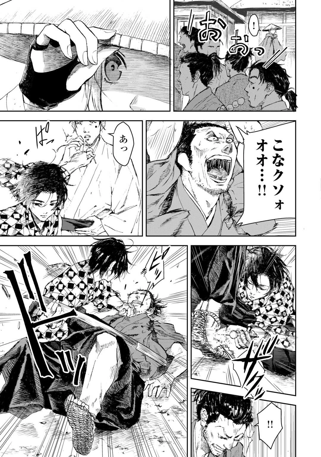 魑魅どろ―喰神忍法帖― 第4話 - 5