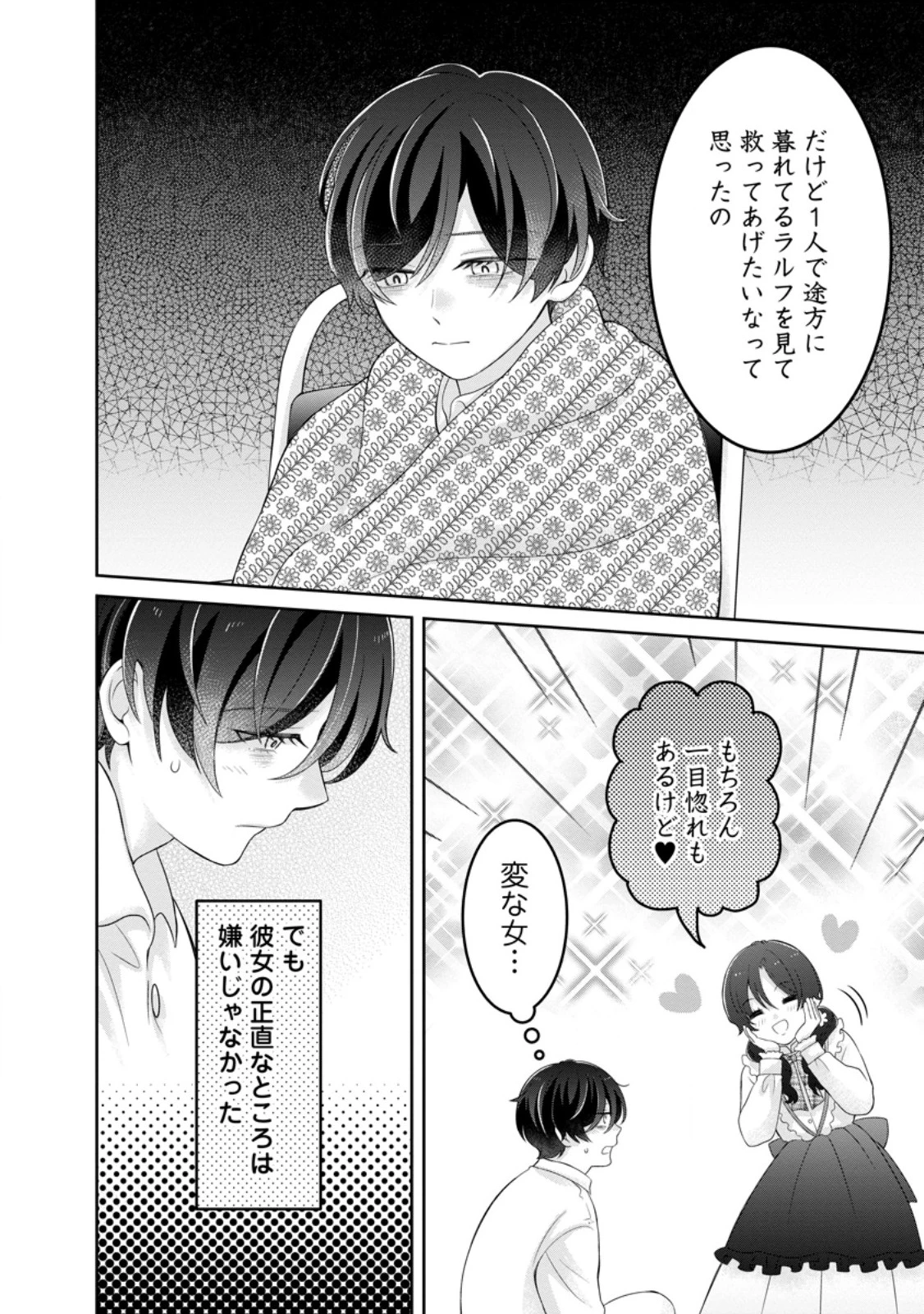 前世の記憶を取り戻したので最愛の夫と離縁します～悪女と評判でしたが天才治癒師として開花したら、なぜか聖女が自爆しました～ 第8話 - 8