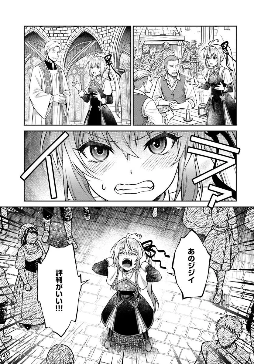 死神聖女 第4話 - 15