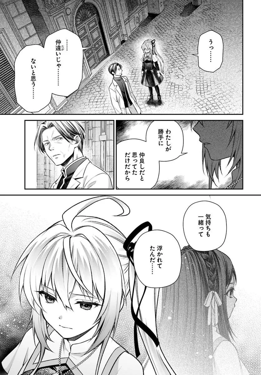 死神聖女 第4話 - 21