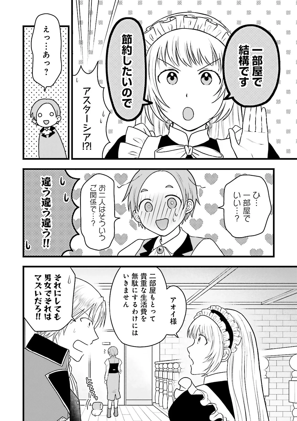 俺だけLVアップするスキルガチャで、まったりダンジョン探索者生活も余裕です〜ガチャ引き楽しくてやめられねぇ！〜 第6話 - 2