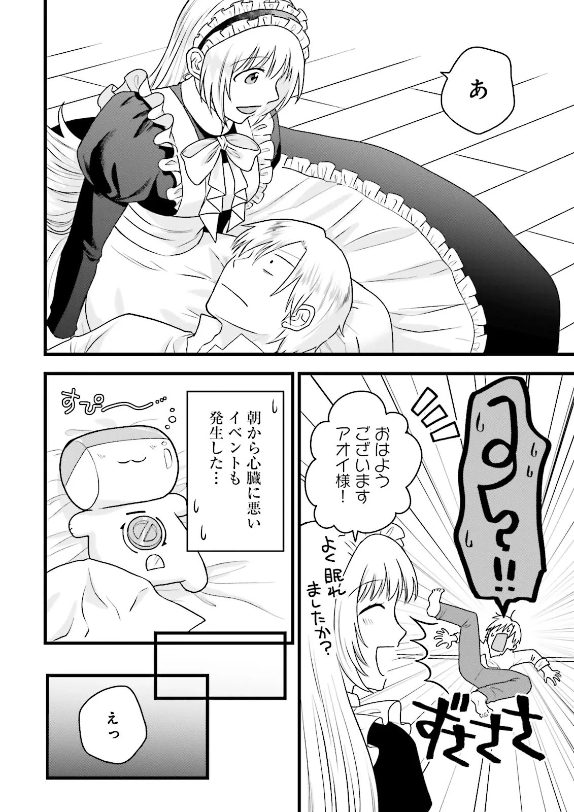 俺だけLVアップするスキルガチャで、まったりダンジョン探索者生活も余裕です〜ガチャ引き楽しくてやめられねぇ！〜 第6話 - 6