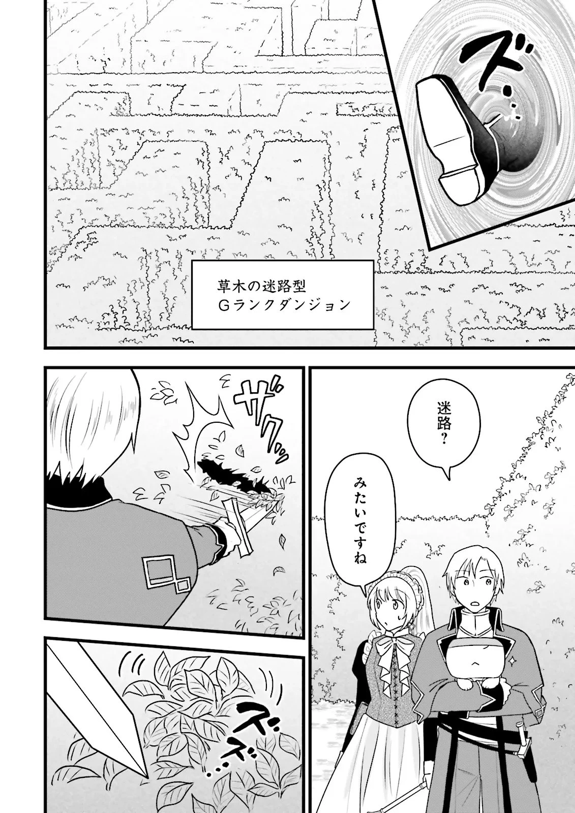 俺だけLVアップするスキルガチャで、まったりダンジョン探索者生活も余裕です〜ガチャ引き楽しくてやめられねぇ！〜 第6話 - 10