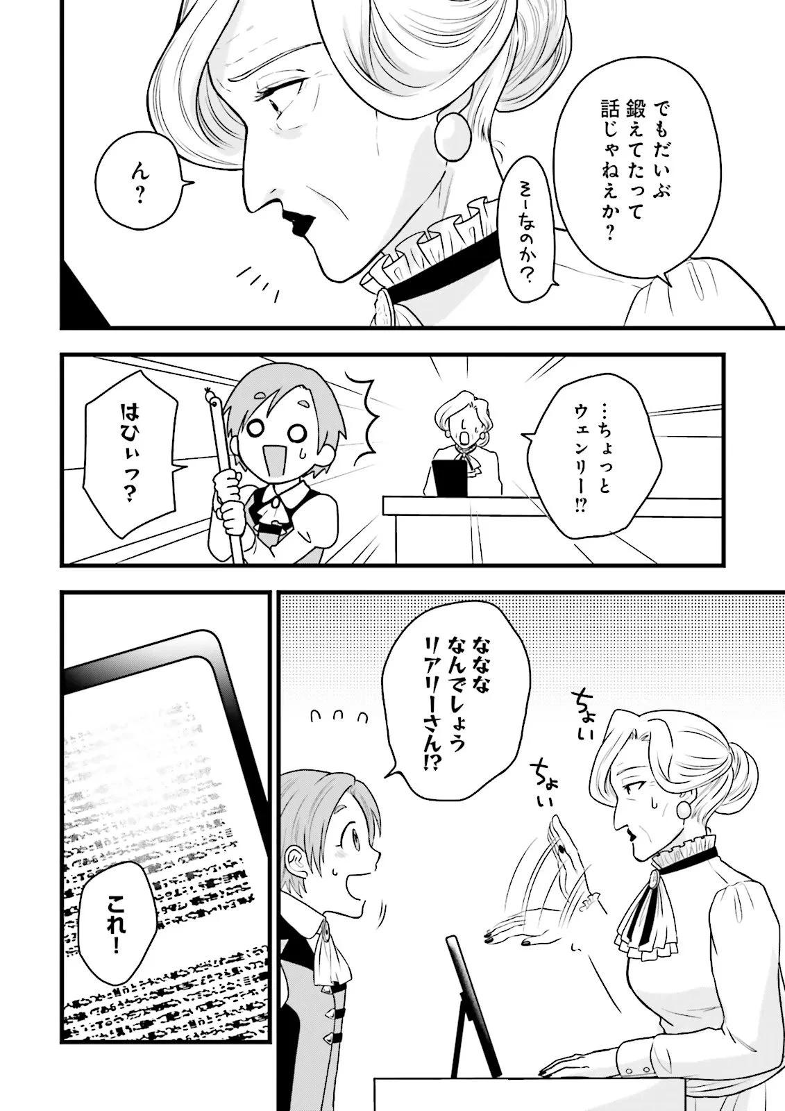 俺だけLVアップするスキルガチャで、まったりダンジョン探索者生活も余裕です〜ガチャ引き楽しくてやめられねぇ！〜 第6話 - 14