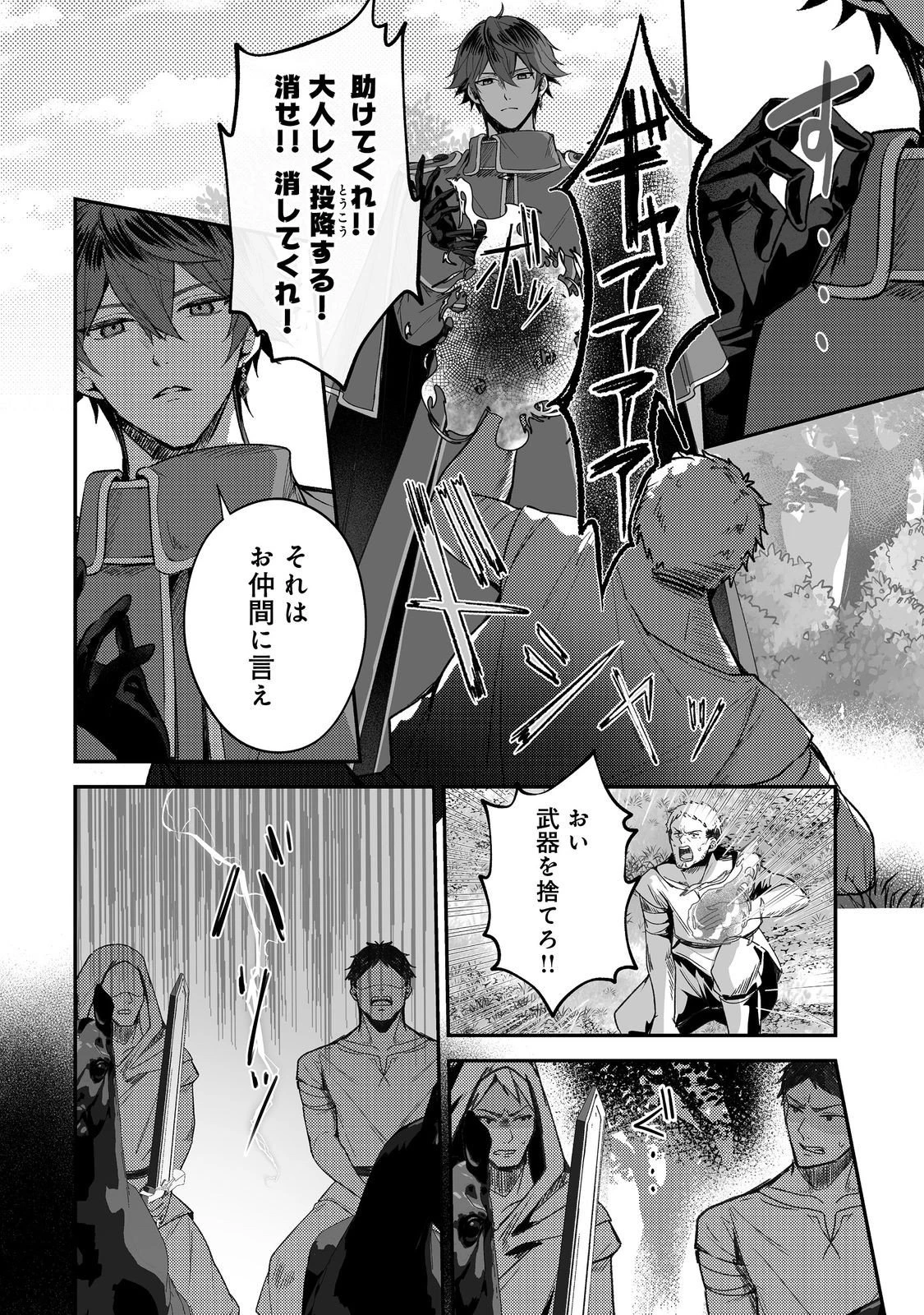 紅の魔術師に全てを注ぎます。好き。@COMIC 〜聖女の力を軽く見積もられ婚約破棄されました。後悔しても知りません〜 第11話 - 3