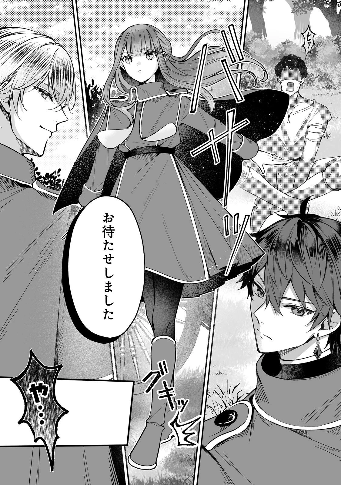 紅の魔術師に全てを注ぎます。好き。@COMIC 〜聖女の力を軽く見積もられ婚約破棄されました。後悔しても知りません〜 第11話 - 6