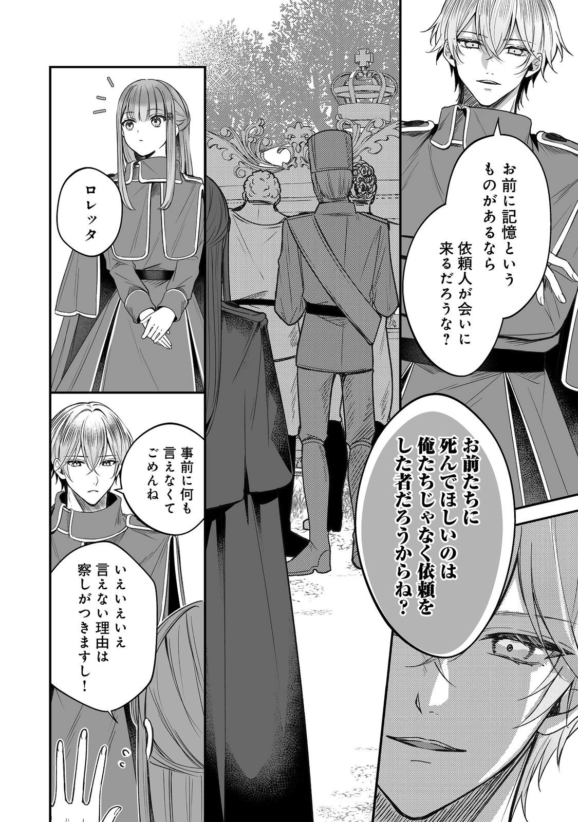 紅の魔術師に全てを注ぎます。好き。@COMIC 〜聖女の力を軽く見積もられ婚約破棄されました。後悔しても知りません〜 第11話 - 11