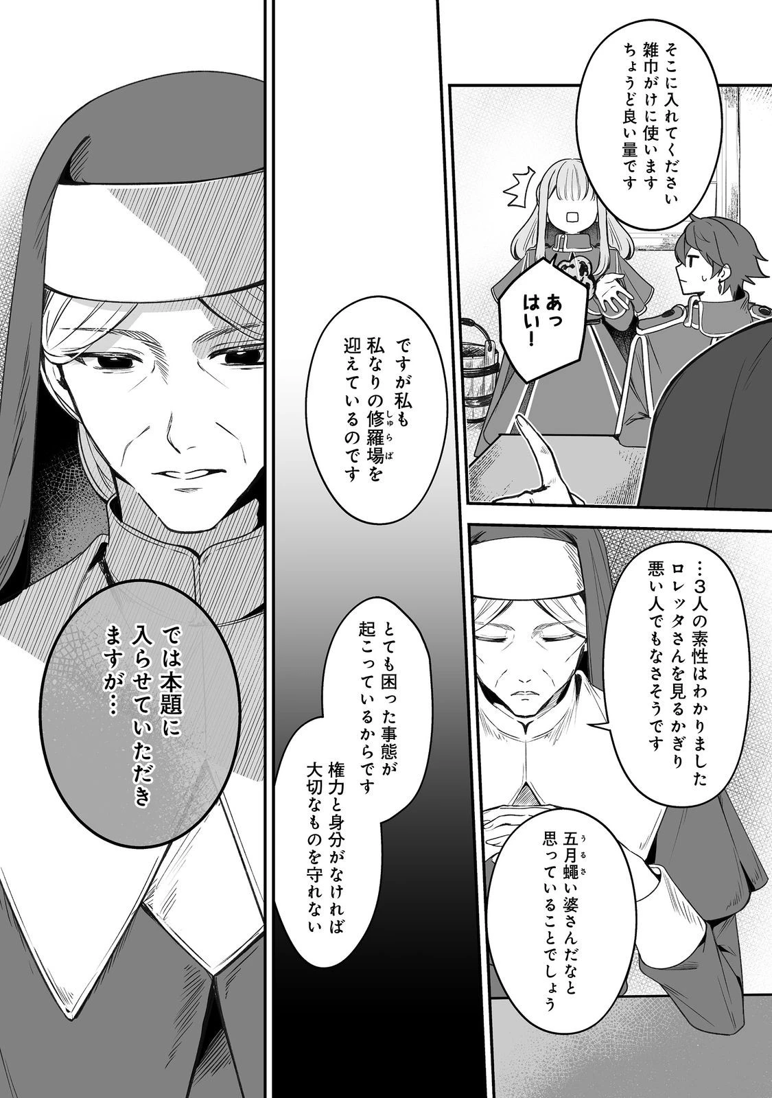 紅の魔術師に全てを注ぎます。好き。@COMIC 〜聖女の力を軽く見積もられ婚約破棄されました。後悔しても知りません〜 第11話 - 19