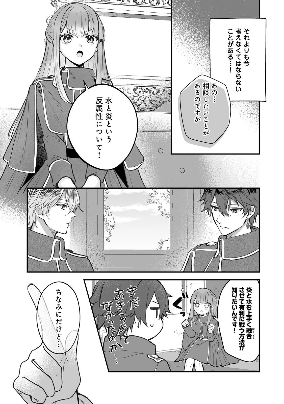 紅の魔術師に全てを注ぎます。好き。@COMIC 〜聖女の力を軽く見積もられ婚約破棄されました。後悔しても知りません〜 第10話 - 13